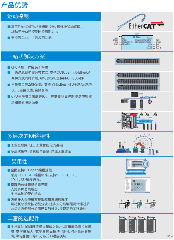 太倉(cāng)漢諾威精密機(jī)械有限公司